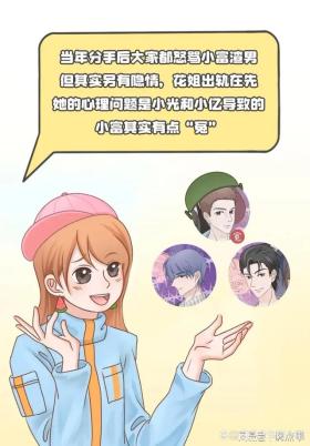 张小寒漫画爆料明星分手出轨瓜，是否构成对小富的民事侵权？