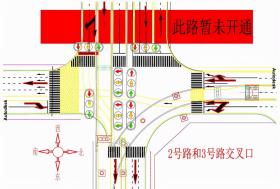 航西 2 号路与 3 号路交叉口